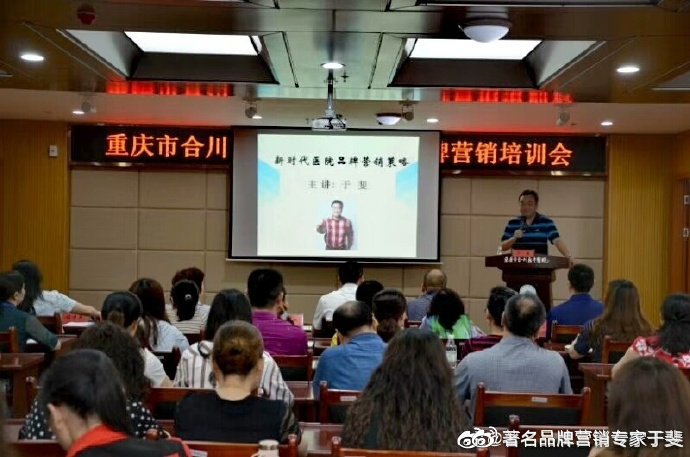 于斐老师谈：医院高质量发展逻辑与战略管理！（十三）
