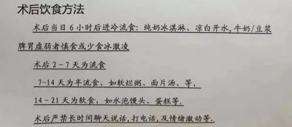 扁桃体切割手术的亲身经历、心得和注意事项