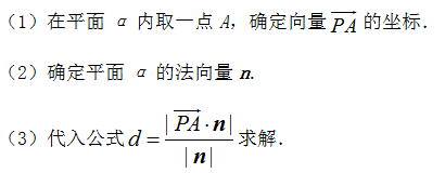 高考考纲与考向分析——空间向量与立体几何
