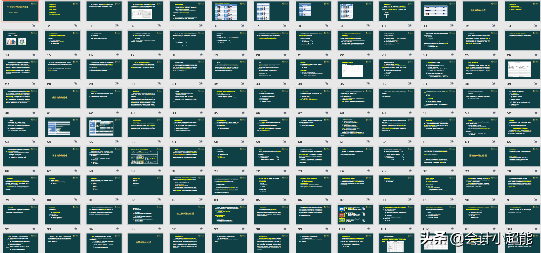 会计分录只能死记硬背？老会计：重点是掌握科目与账户设置，精辟