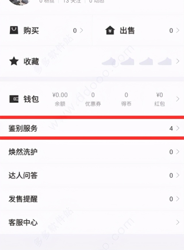 得物最新版