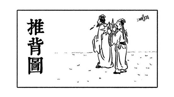 传说中的“中华第一预言书”，神秘的《推背图》真的很神奇吗？