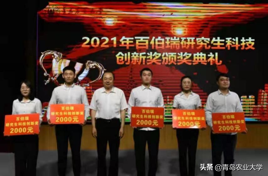 “别人家的”学校——青岛农业大学