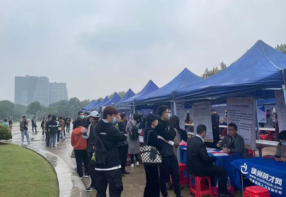「特别关注」泉山区2021秋季公益大型招聘会火爆收官
