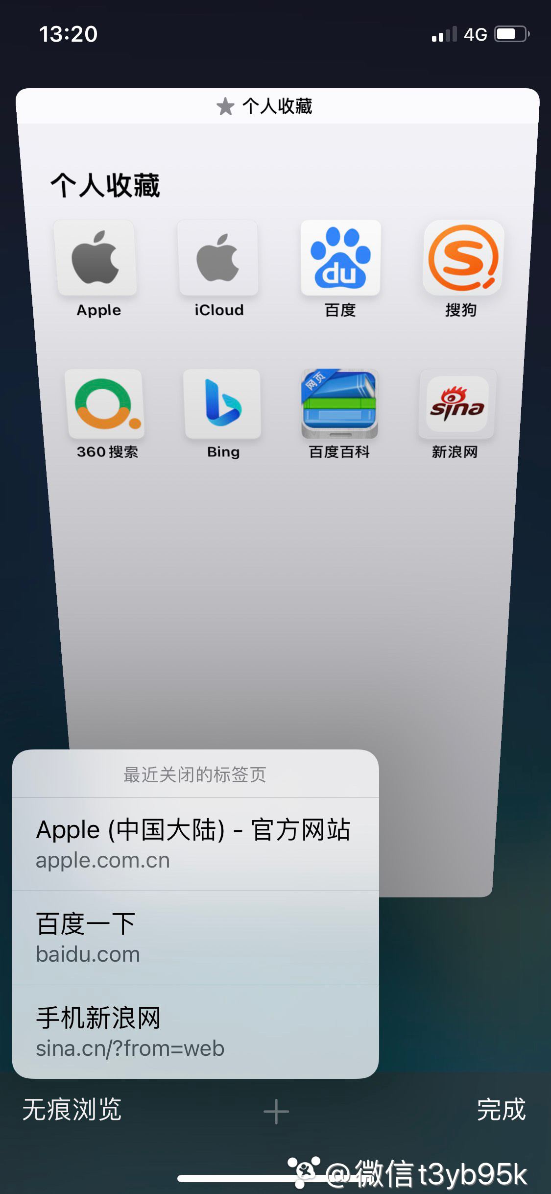 「必看」iPhone使用小技巧大全