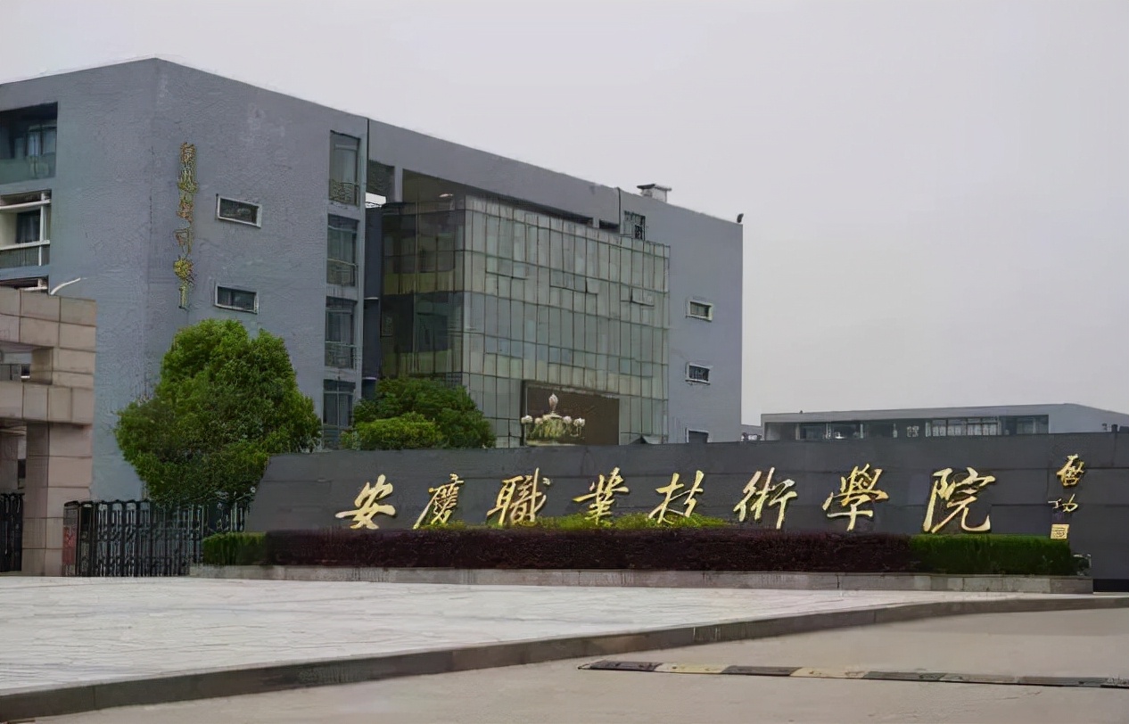 喜讯！安徽三所专科将要升级“大学”，当地学生，幸福来得好突然
