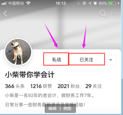 财务必备：18种冷门却实用的账务处理方法，值得收藏