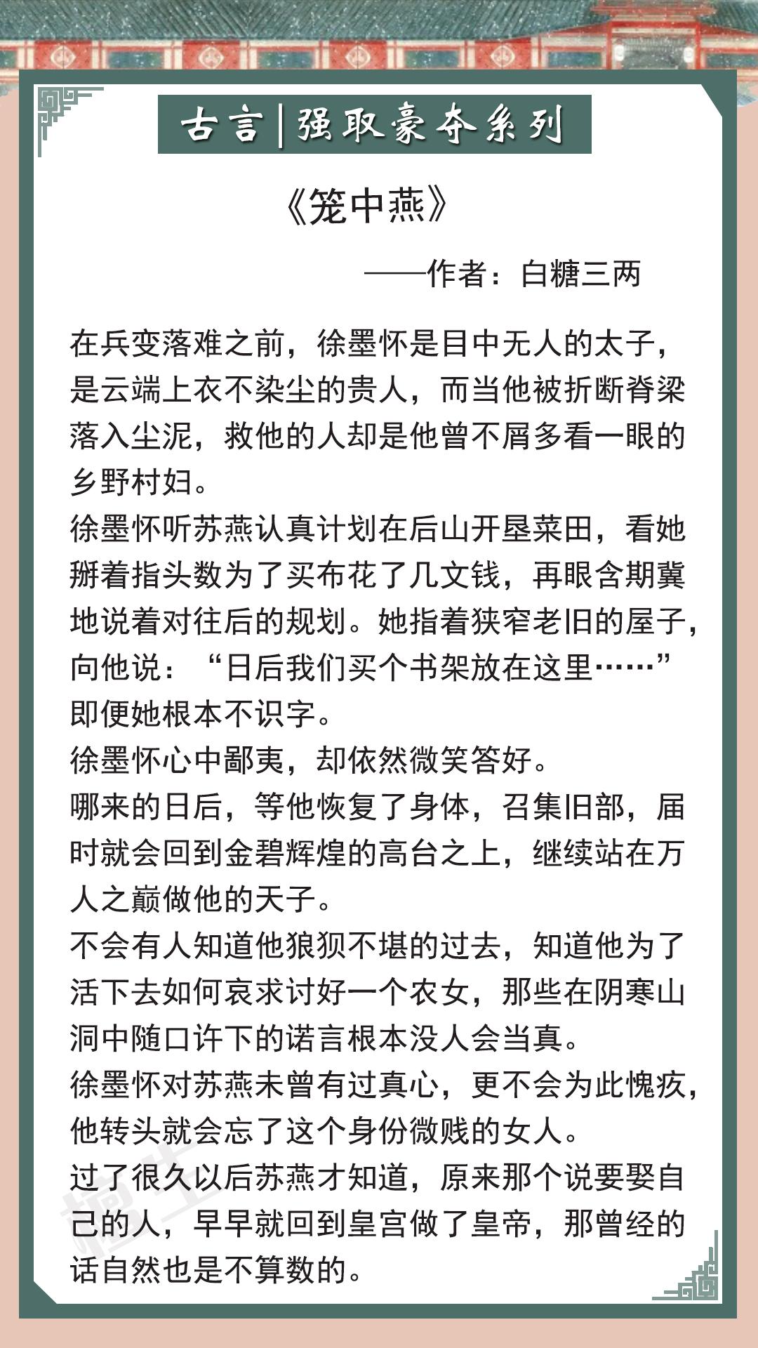 古代女尊强取豪夺GL小说推荐榜