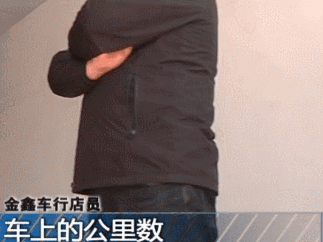 二手车到手里程表骤增6万 商家：谁卖车都会这么干