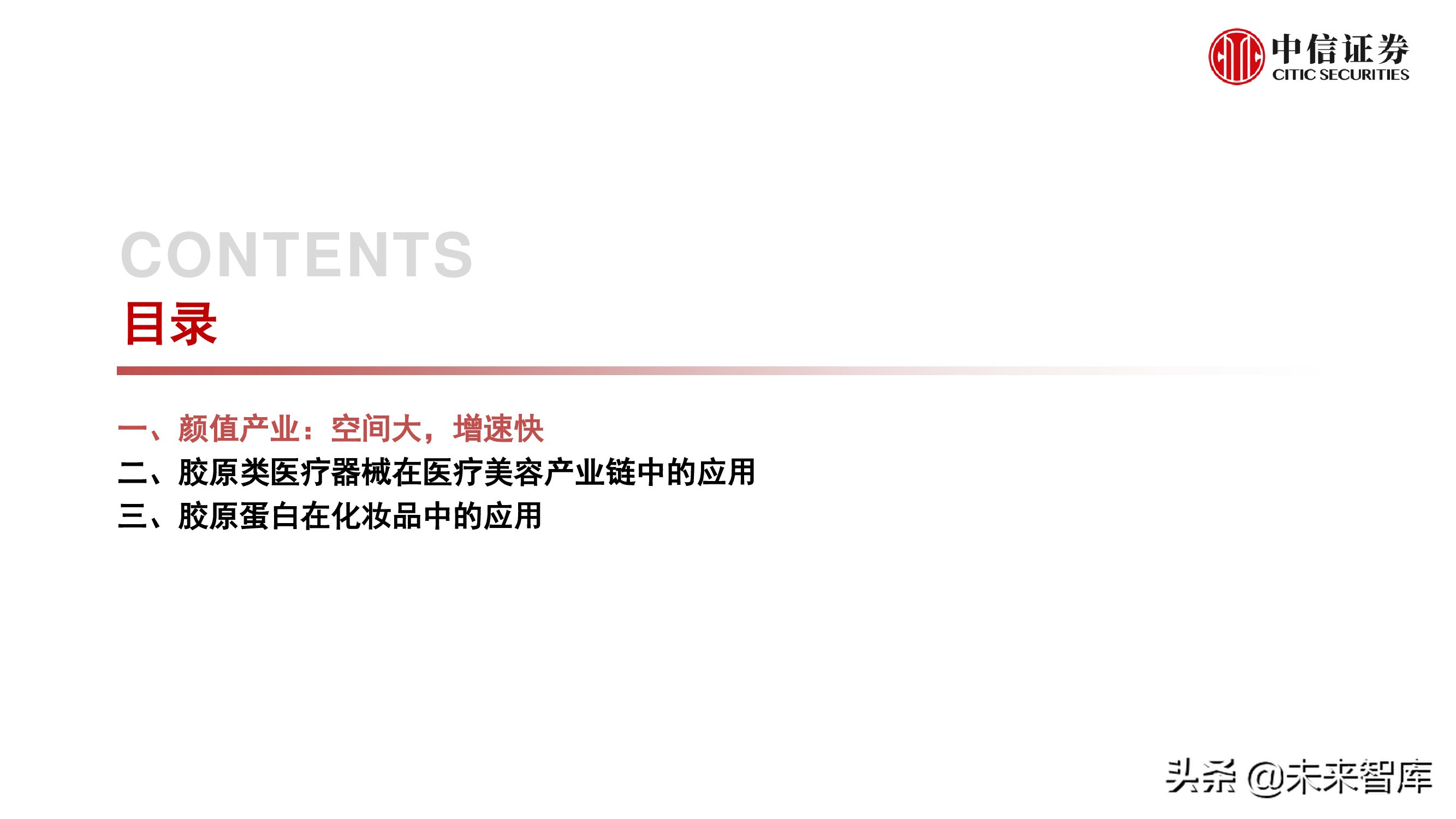 胶原蛋白十大功效解析：美容养颜抗衰老的科学依据