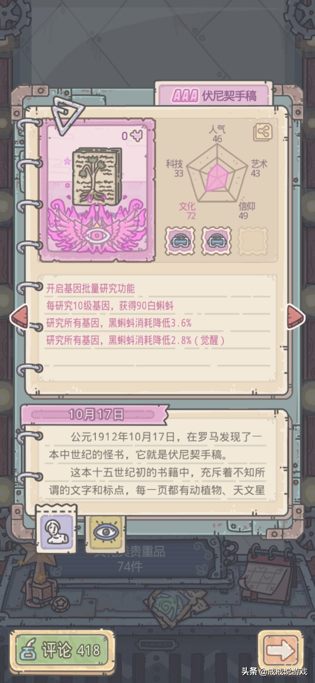 最强蜗牛 紫色贵重品种有哪些很强力？玩家：卡帕相机就很不错