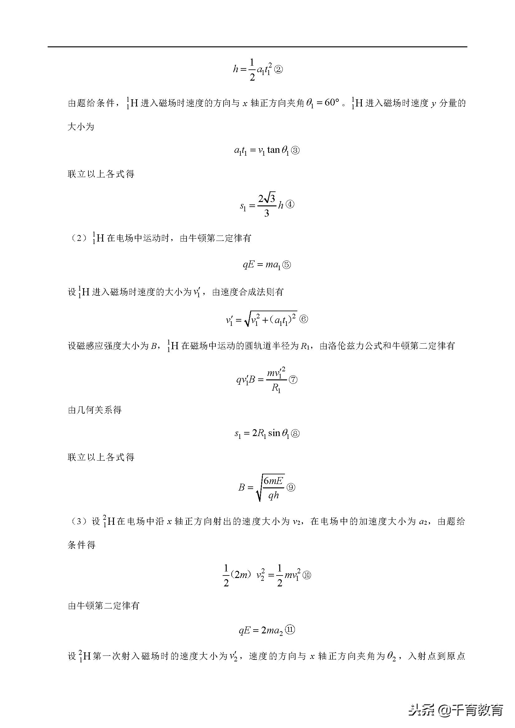 「精校版」2018年全国卷Ⅰ理综高考试题文档版（含答案）
