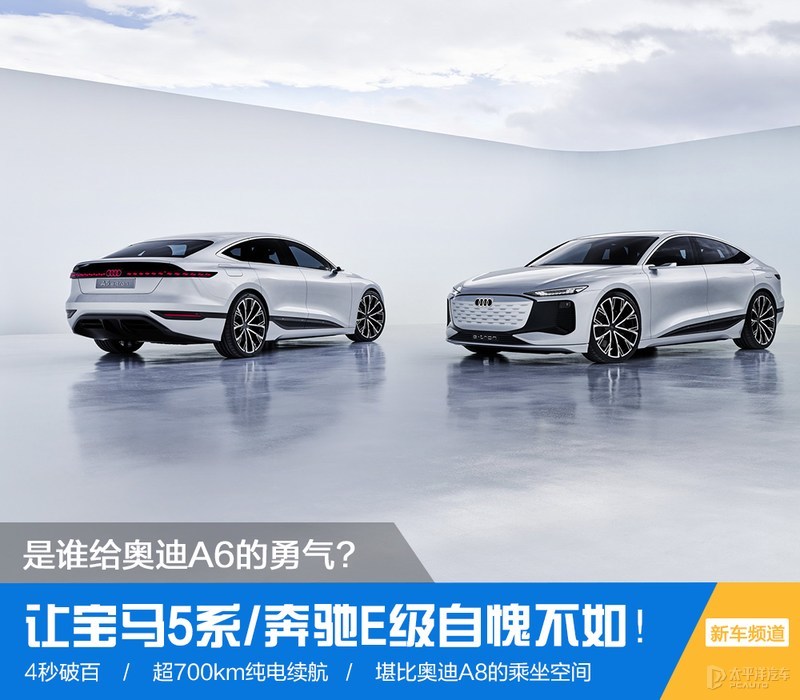 奥迪A6L加速性能解析：4秒破百的豪华轿车实力