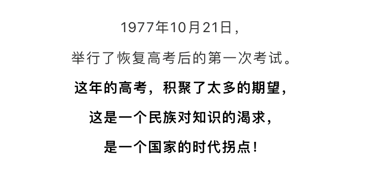 不是每一年高考都在“678”！这些特殊的高考日期，每一次都是见证历史！