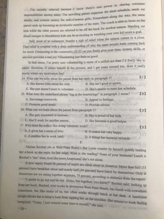 对答案啦：2019陕西高考试题及答案出炉！