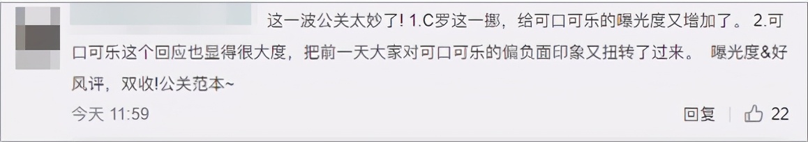 #C罗拒绝与可乐同框#当天市值跌40亿！品牌公关我给7分