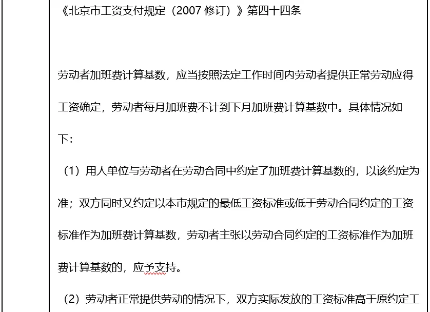@事关每个人！本月将多发3笔钱，三倍工资！到手工资又涨了