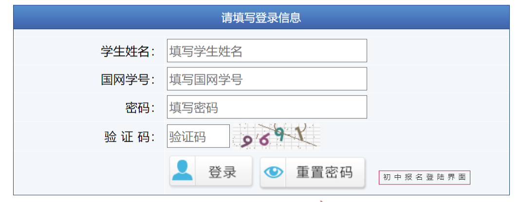 2021武汉民办义务教育学校网上报名