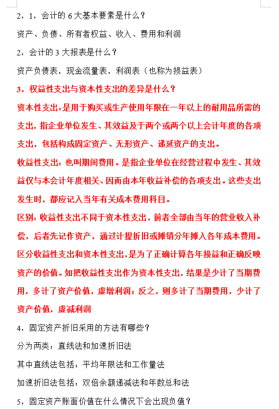 在郑州当会计月薪5k包吃包住，周末双休你干不干？