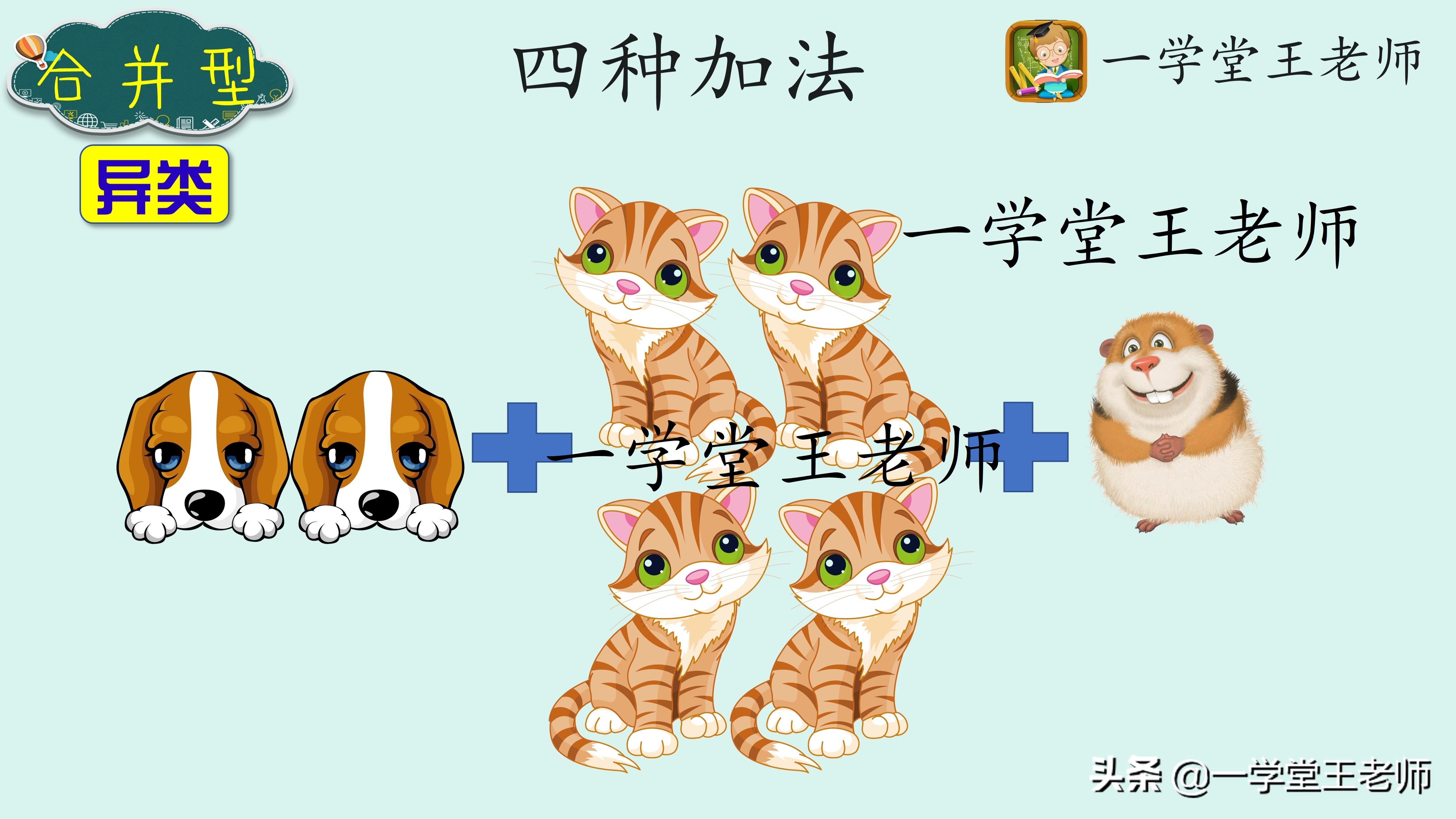 一年级学生数学加减法学的不好怎么办？