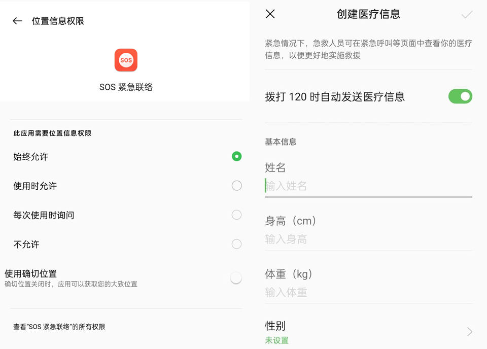 尝鲜ColorOS 12，OPPO手机的这些功能更贴心了