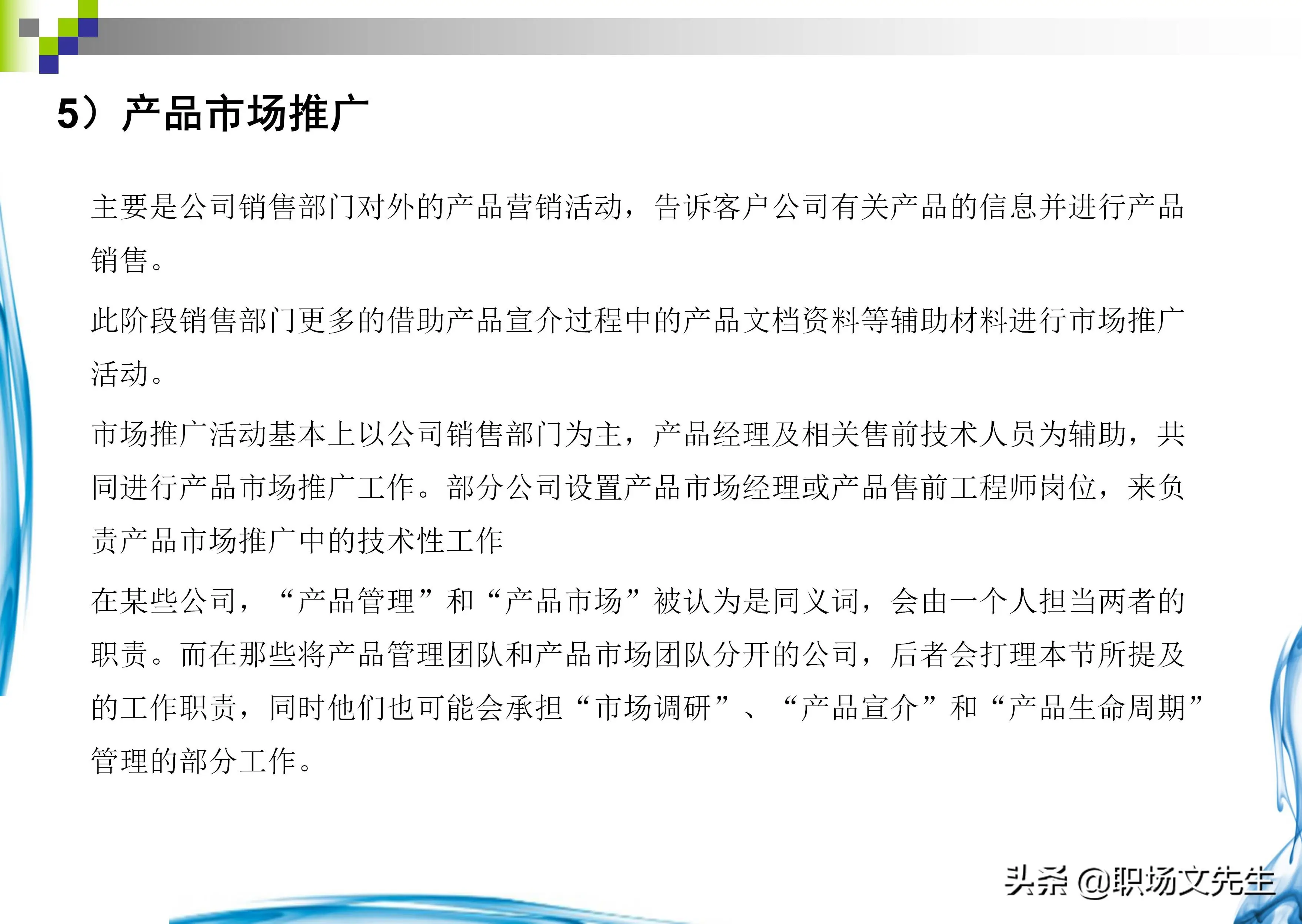 如何做产品经理工作（从0开始做一名优秀的产品经理）