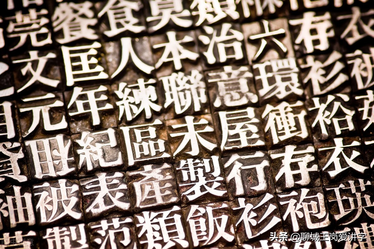 反文化常识：汉字“娚和奻”谁认得？解读起来挺有趣