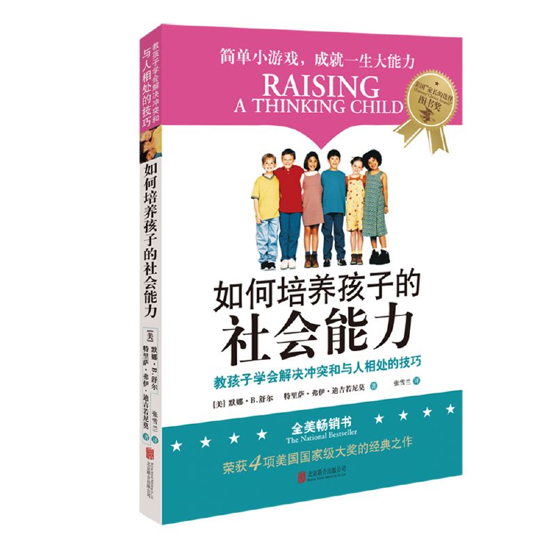 純干貨：父母必讀的早教書單（上）