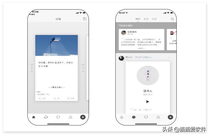 小众！高级！9款带你见世面的宝藏App