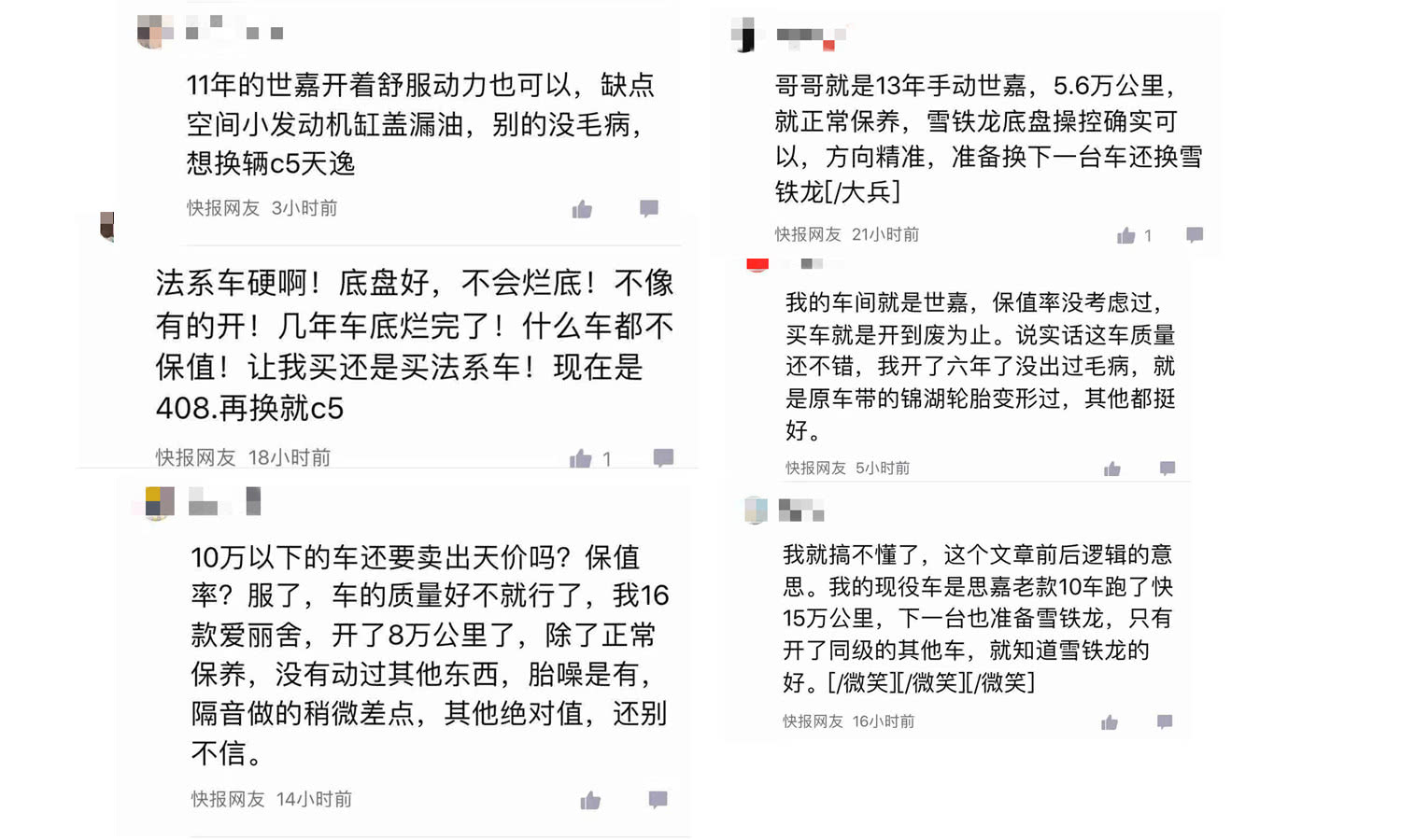 雪铁龙世嘉用车感受，作为法系车好评不少为啥保值率不高？