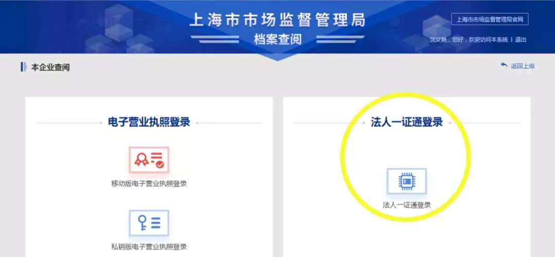 从现在起，律师坐在办公室可查询企业工商内档！（附：查询须知