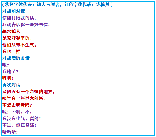 《口袋妖怪之究极绿宝石4》一周目攻略（四十四）