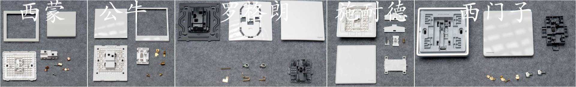恭喜你，在裝修前看到了這篇開關插座大比拼，五款一線品牌哪家強