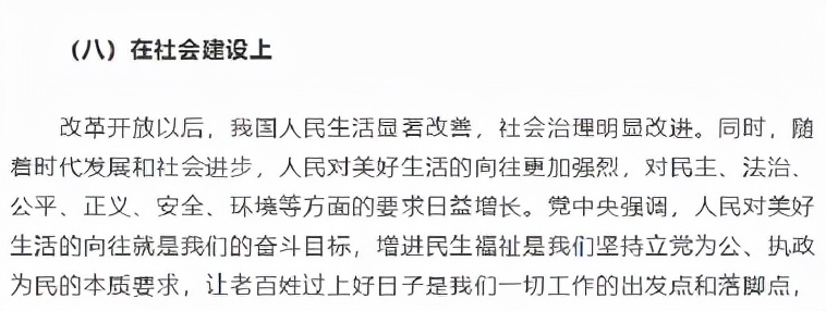 这一次，国家清晰表达了对房地产的长期思路