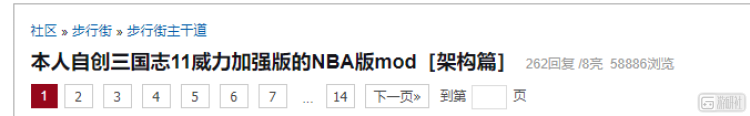 NBAmod论坛(如何在三国的战场上，来一场NBA球星大战)