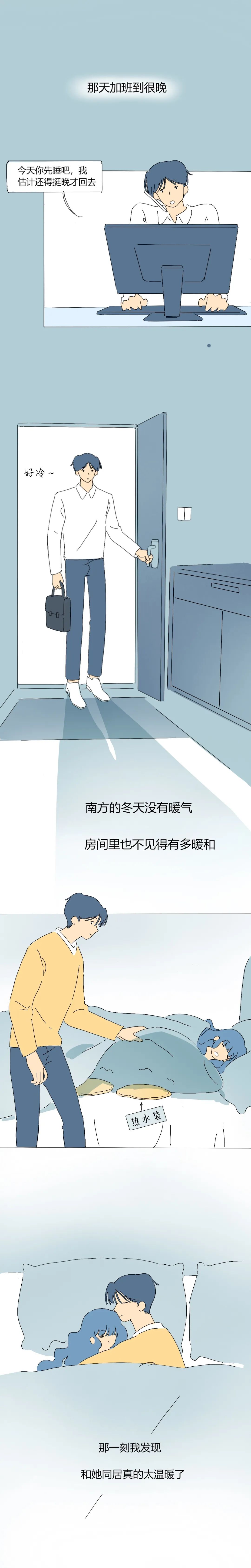 当女生主动提出同居意味着什么？（漫画）