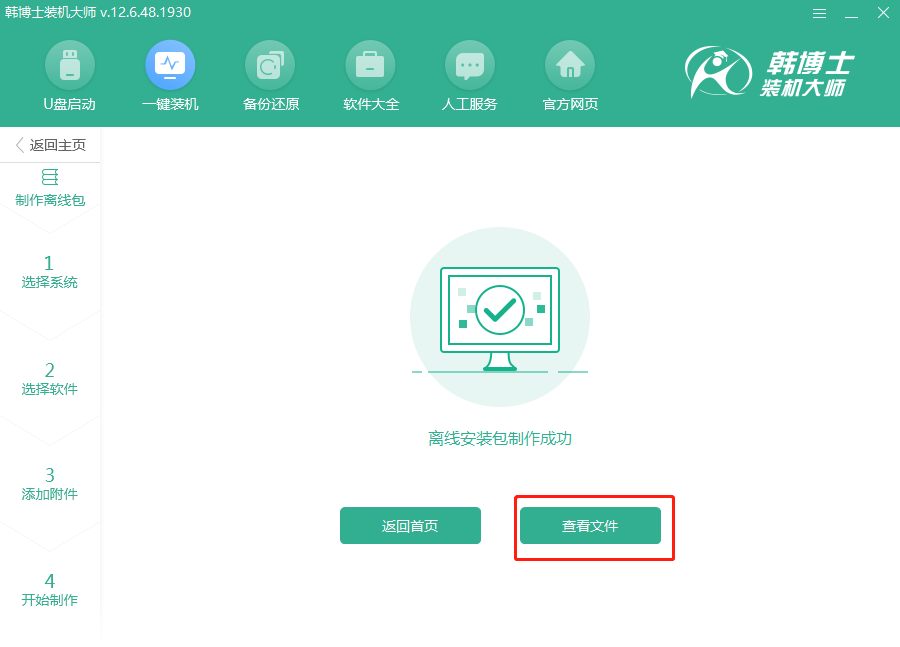 超详细的电脑装系统教程，手把手教你免费安装，再也不求人