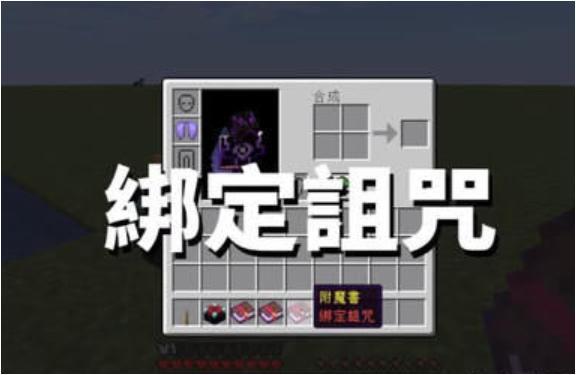 我的世界：游戏内宝藏级附魔盘点 这两个附魔堪称鸡肋