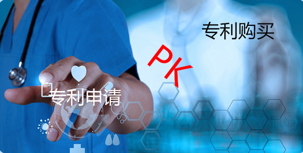 購買發(fā)明專利要多少錢（國內(nèi)發(fā)明專利轉(zhuǎn)讓價格一覽表）