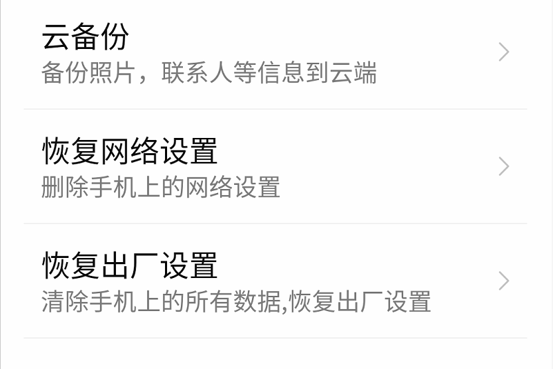 手机恢复出厂设置后如何找回已格式化丢失的数据方法指南