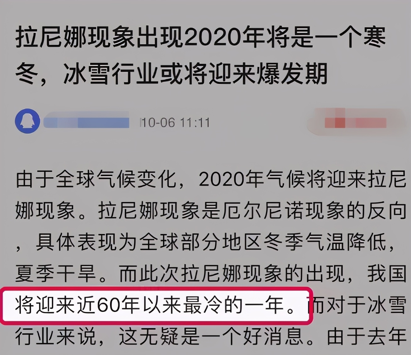 NASA同款做的保暖内衣，抗寒吗？比得上优衣库200一件的吗