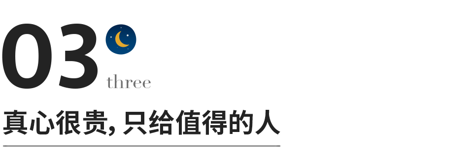 感情最大的災難，是把真心給錯人