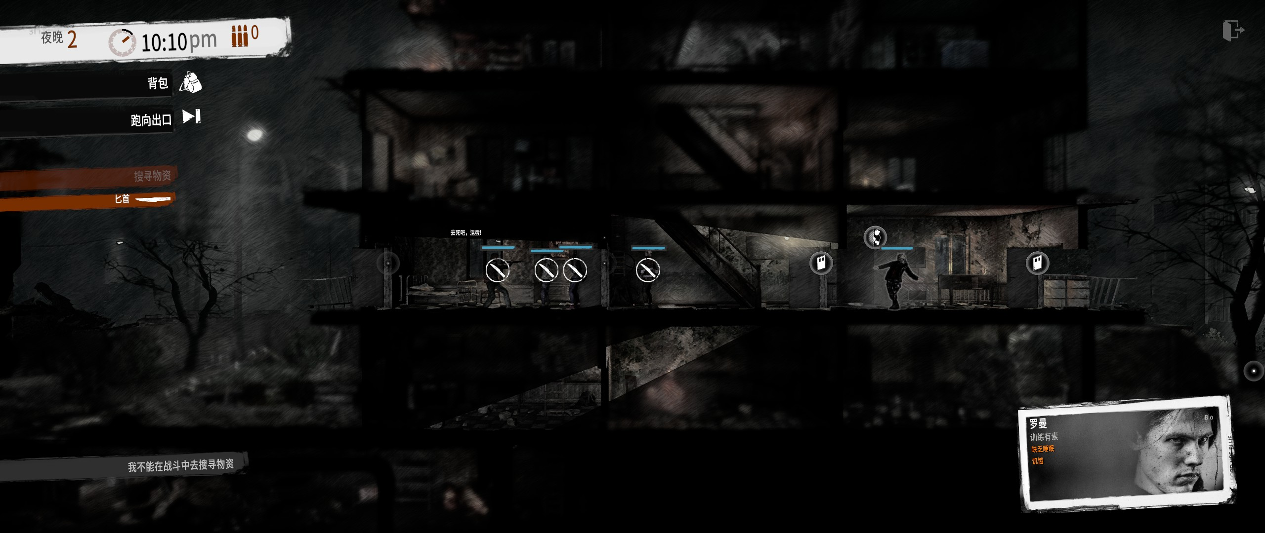 《这是我的战争》游戏推荐：战区的平民究竟是如何在夹缝中求生？