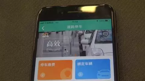 7月1日起，朝阳、海淀等5区将实施路侧停车电子收费，不缴费行为或遭严惩