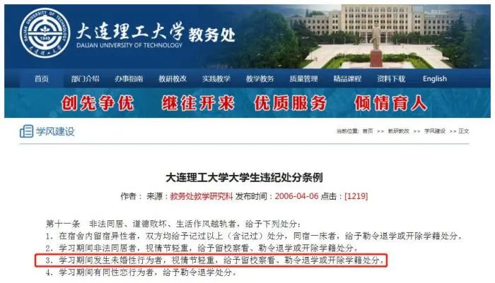 高校禁止学生有婚前性行为，网友吵翻了：我一个成年人没这点自由