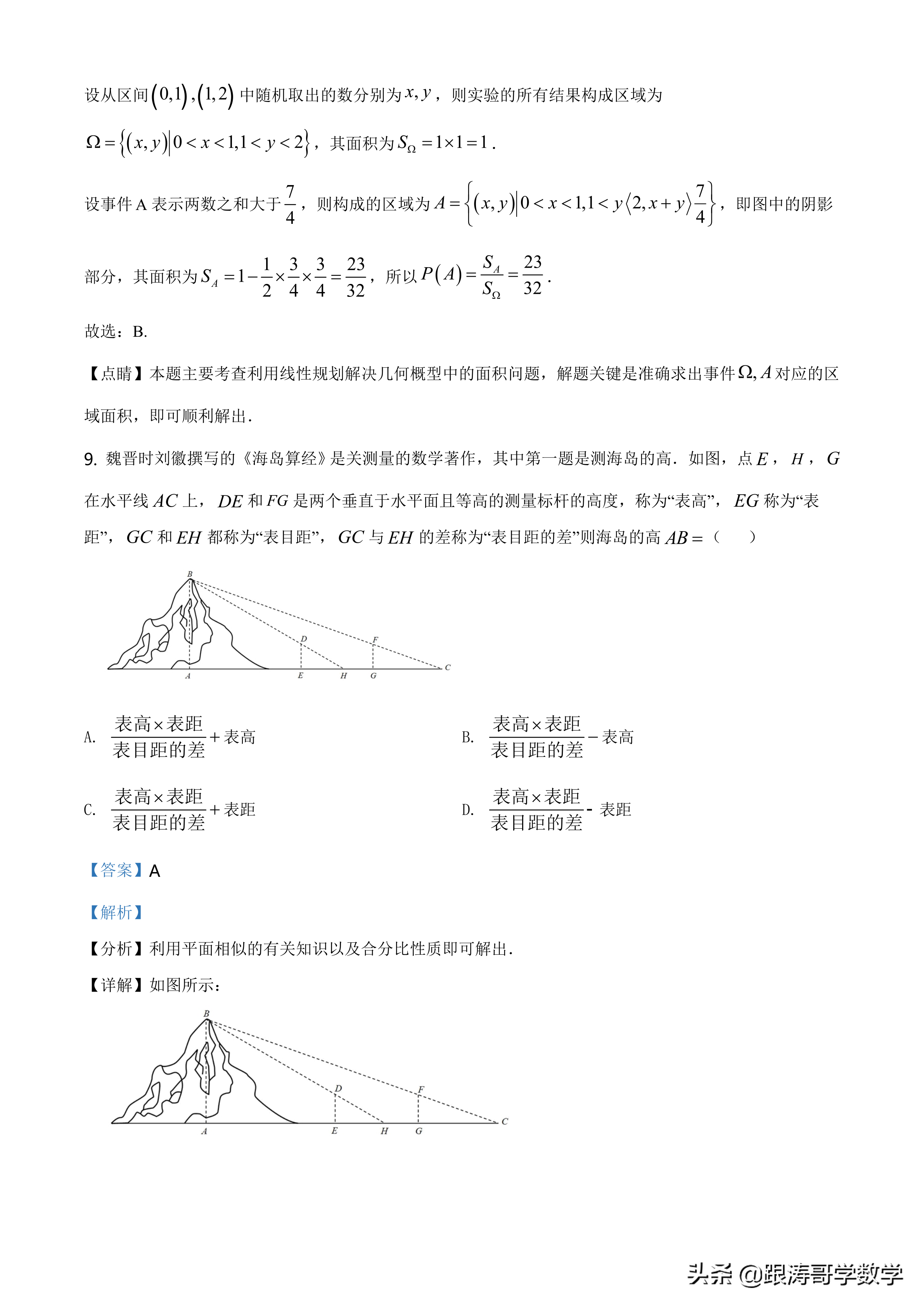 2021全国高考真题「72份」语数英地史文综理综都在这里了，可下载