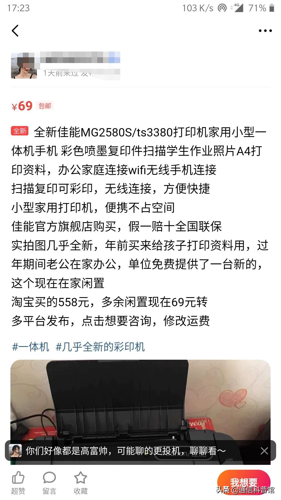 盘点那些咸鱼套路，掌握这7点，完美避坑