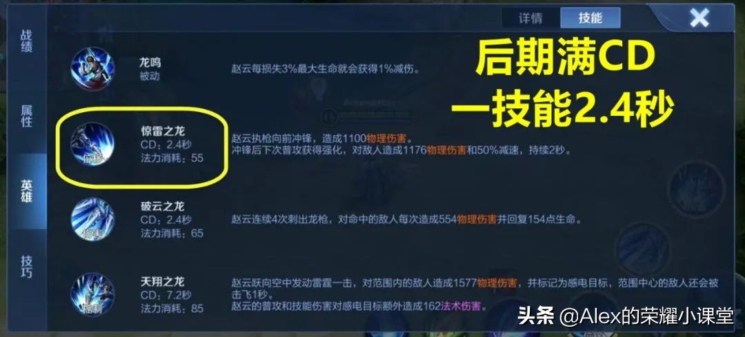 王者荣耀：玩赵云老是空大？四点大招技巧让你不做“地板云”