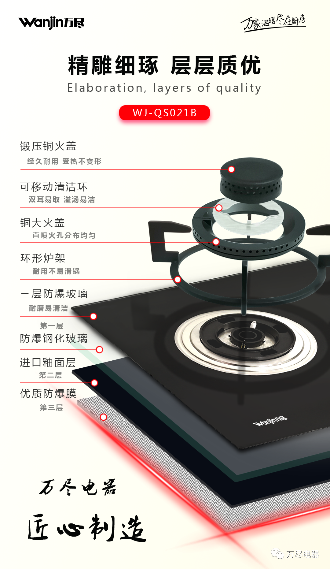 燃气灶自动熄火故障现象及排除方法，万尽电器为您解答