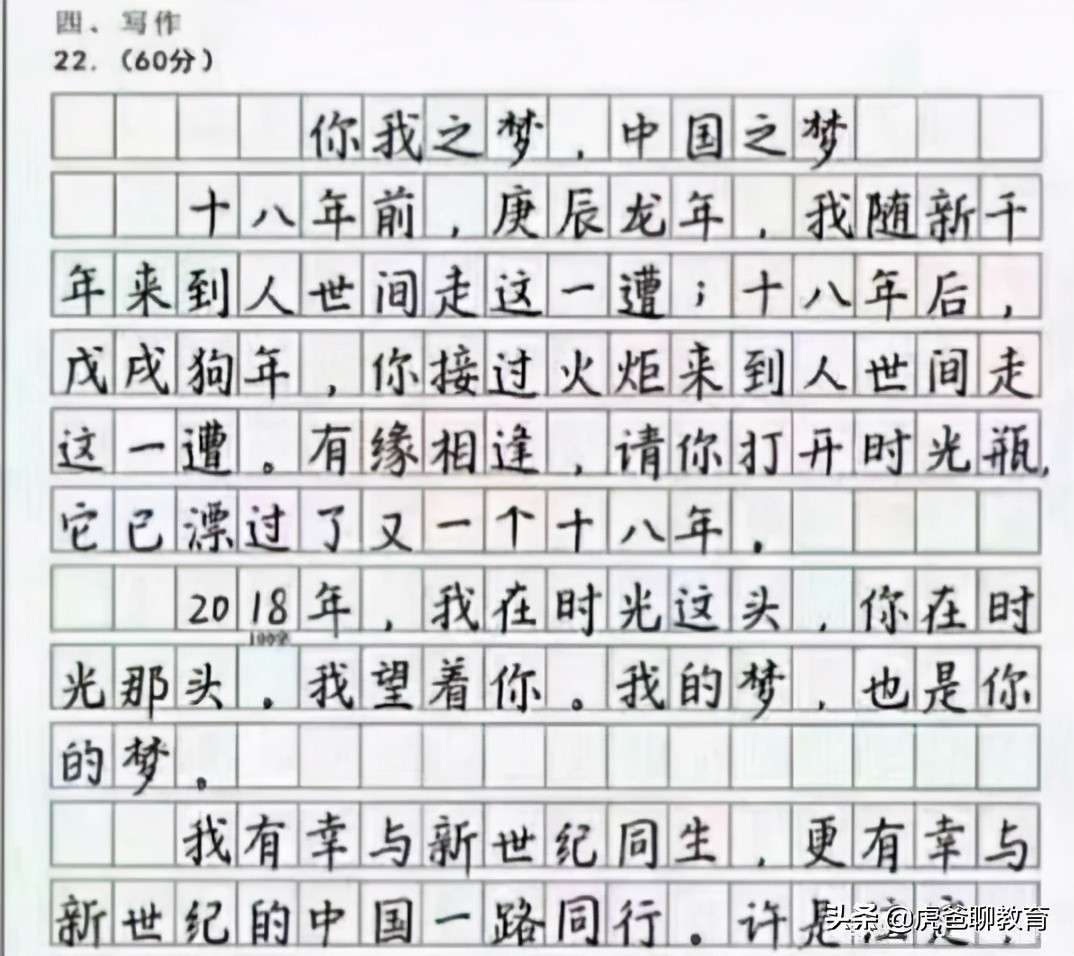 高考满分作文走红，文笔惊艳全场，老师：作文就该这么写